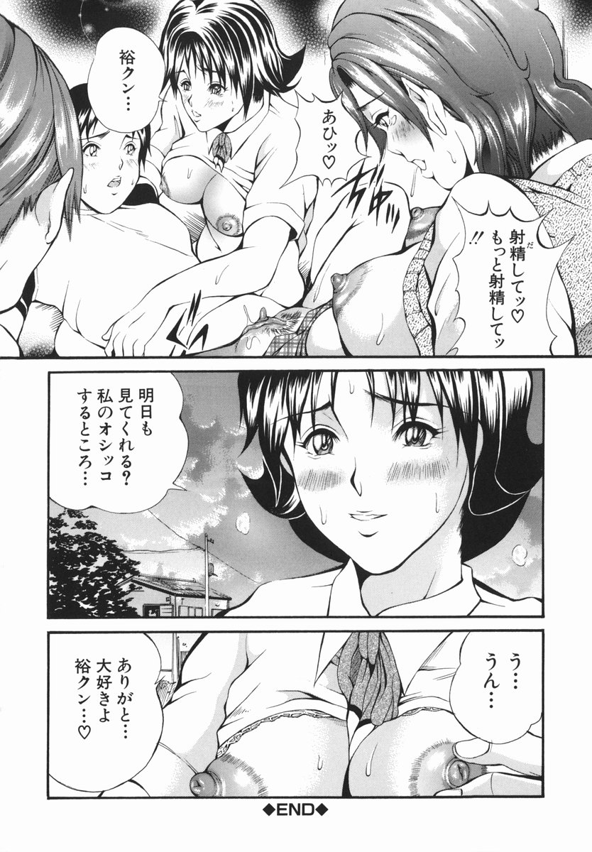 [玉木たまお] アブノーマル