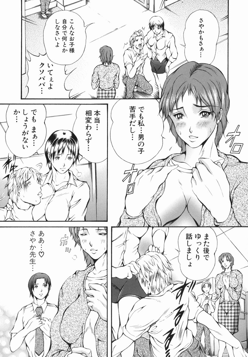 [玉木たまお] アブノーマル