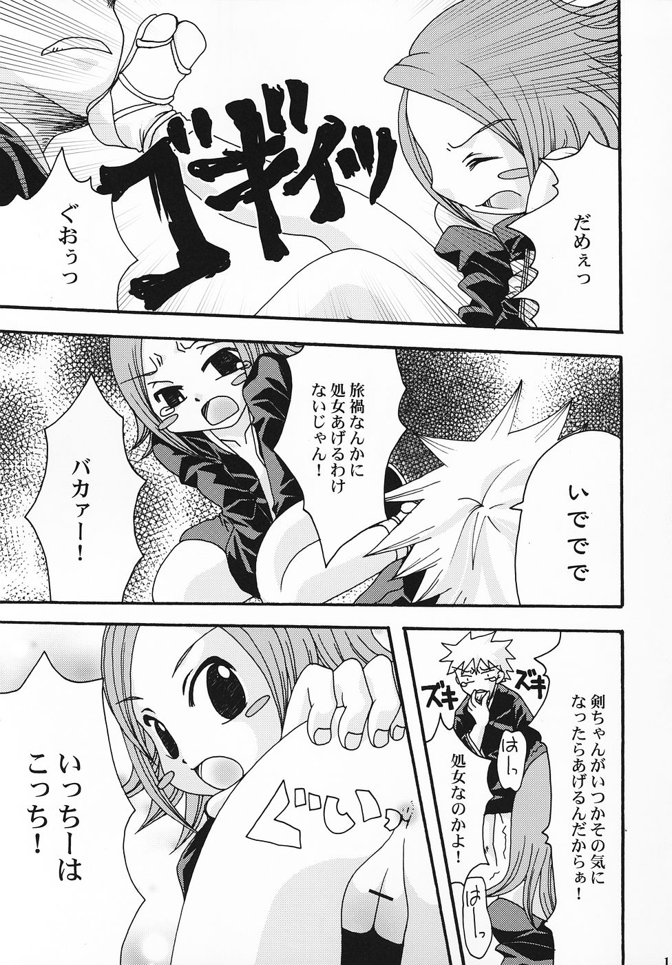 (C69) [LADY VERMILION (花祭まみ子, こじまあや)] 護廷十三番隊死神乙女白書 2 (ブリーチ)