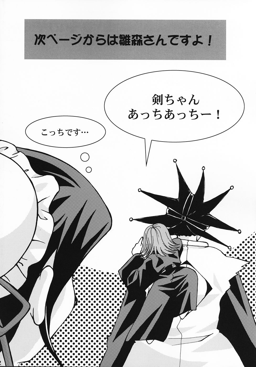 (C69) [LADY VERMILION (花祭まみ子, こじまあや)] 護廷十三番隊死神乙女白書 2 (ブリーチ)