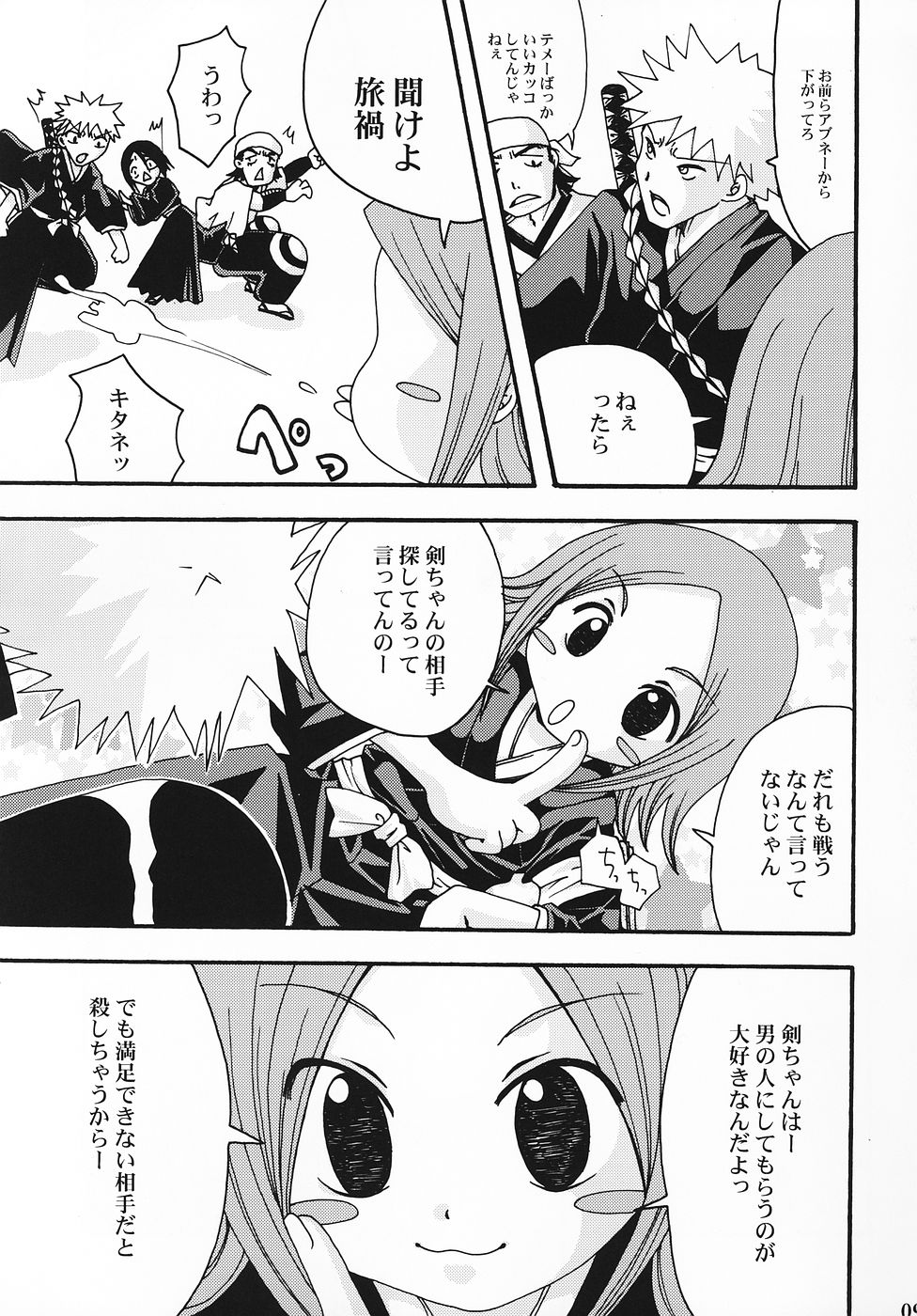 (C69) [LADY VERMILION (花祭まみ子, こじまあや)] 護廷十三番隊死神乙女白書 2 (ブリーチ)