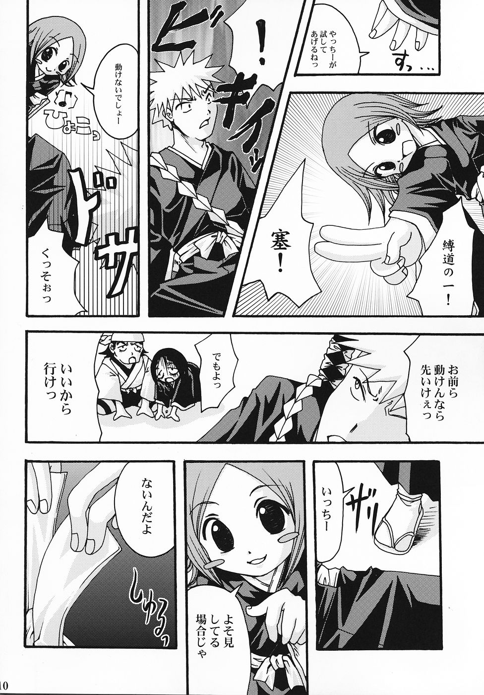 (C69) [LADY VERMILION (花祭まみ子, こじまあや)] 護廷十三番隊死神乙女白書 2 (ブリーチ)
