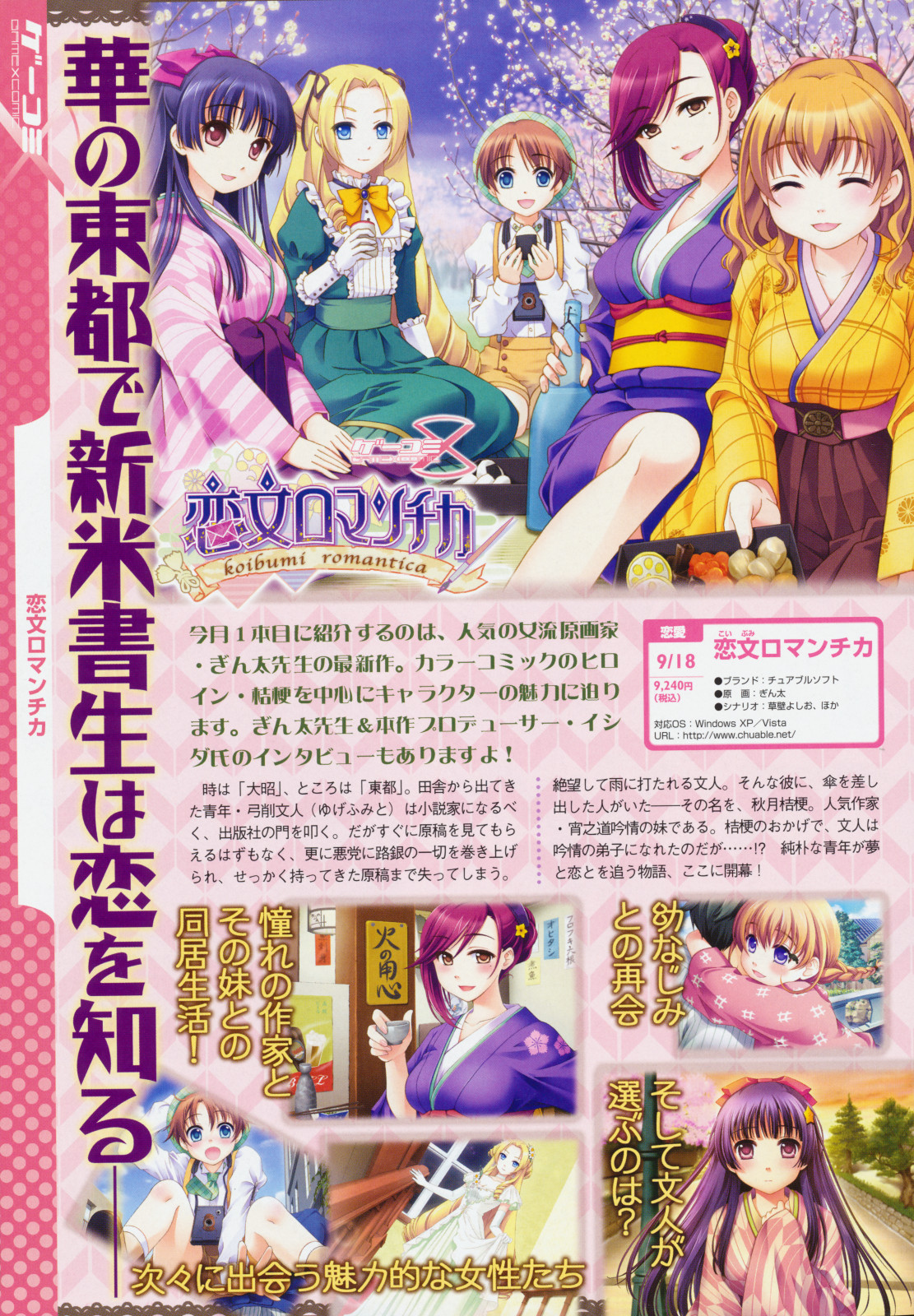 コミックメガストア 2009年9月号