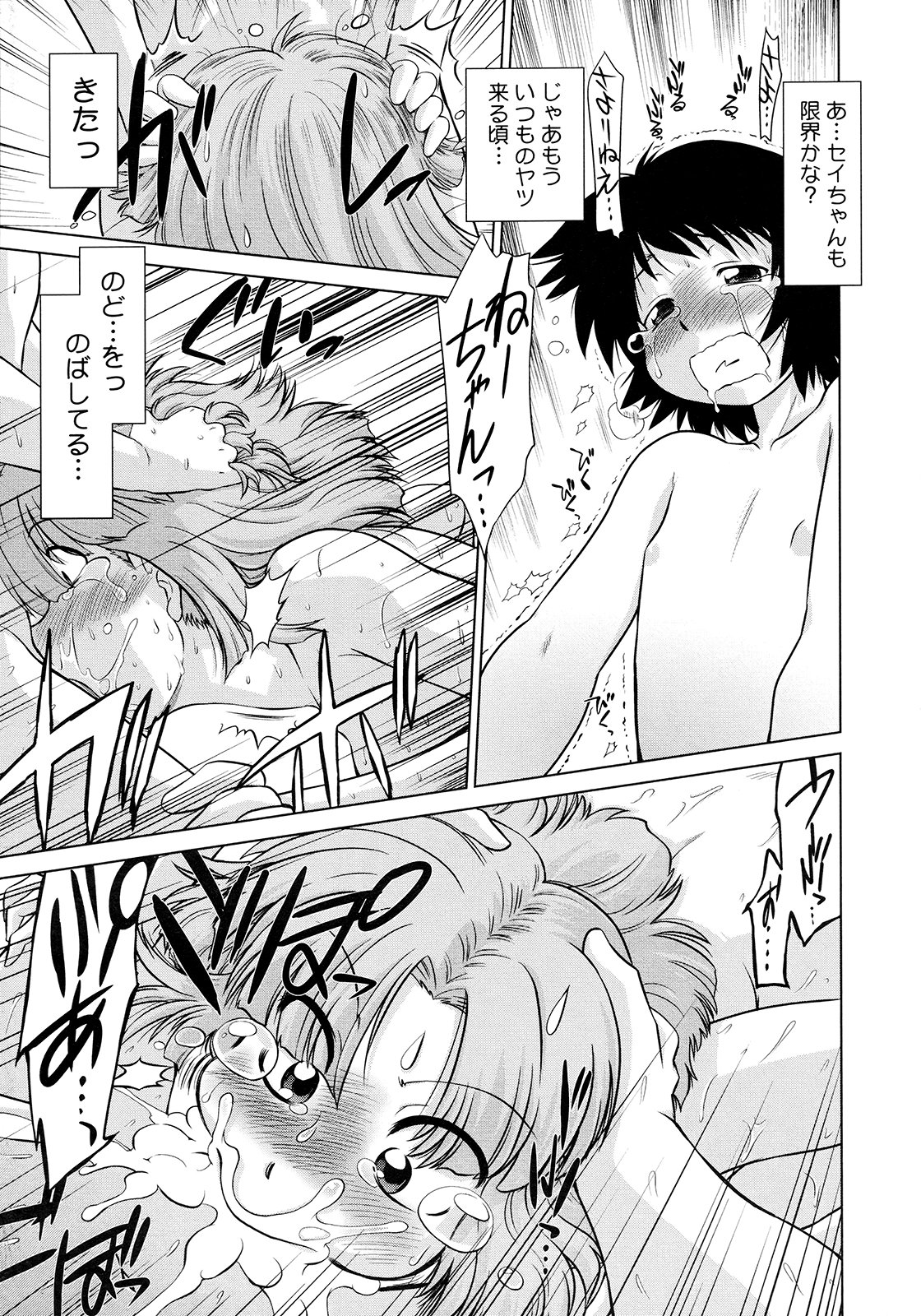 コミックメガストア 2009年9月号