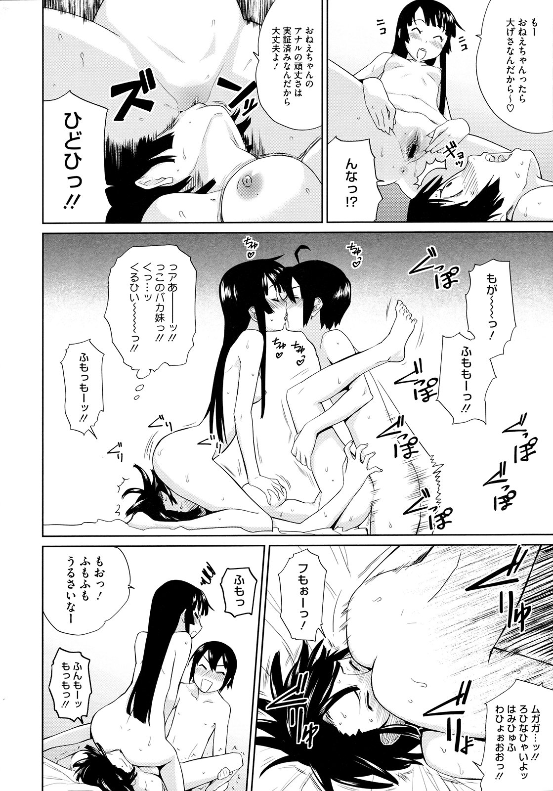 コミックメガストア 2009年9月号