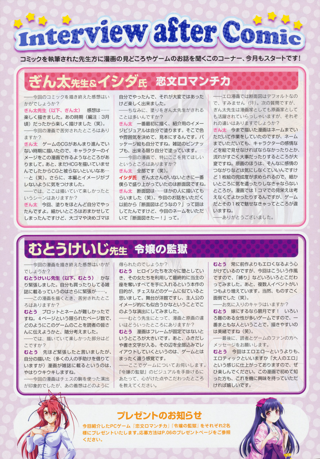 コミックメガストア 2009年9月号