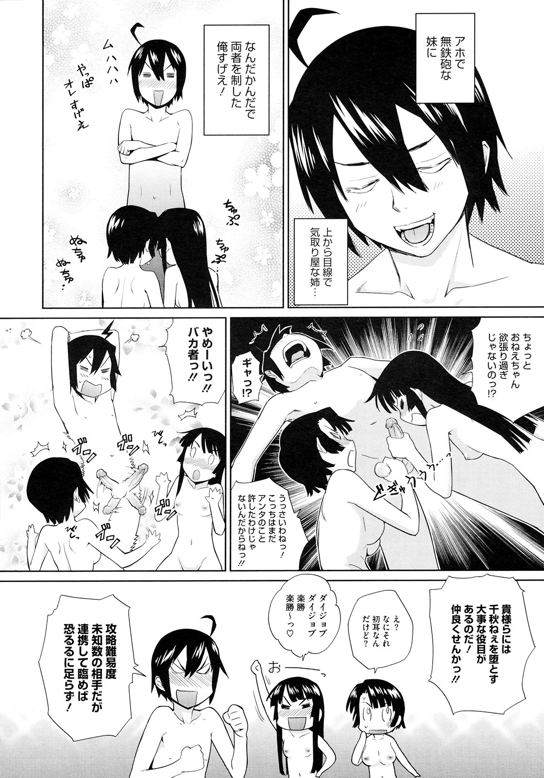 コミックメガストア 2009年9月号