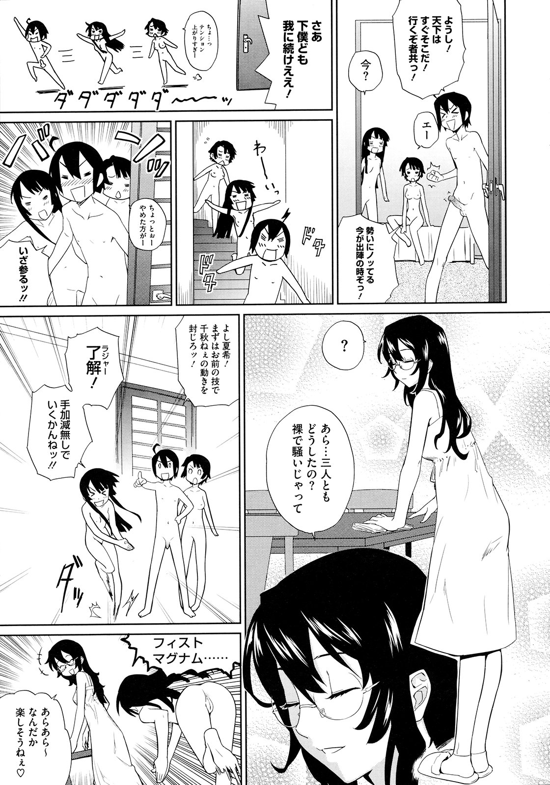 コミックメガストア 2009年9月号