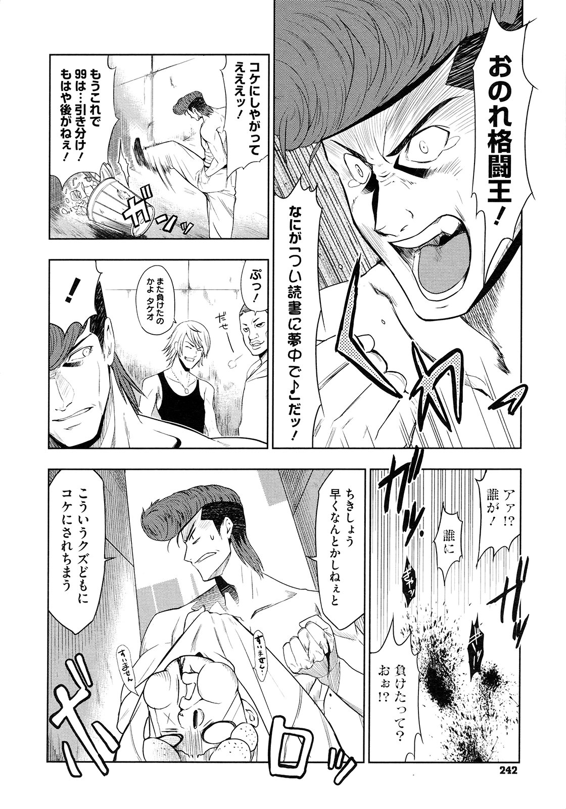 コミックメガストア 2009年9月号