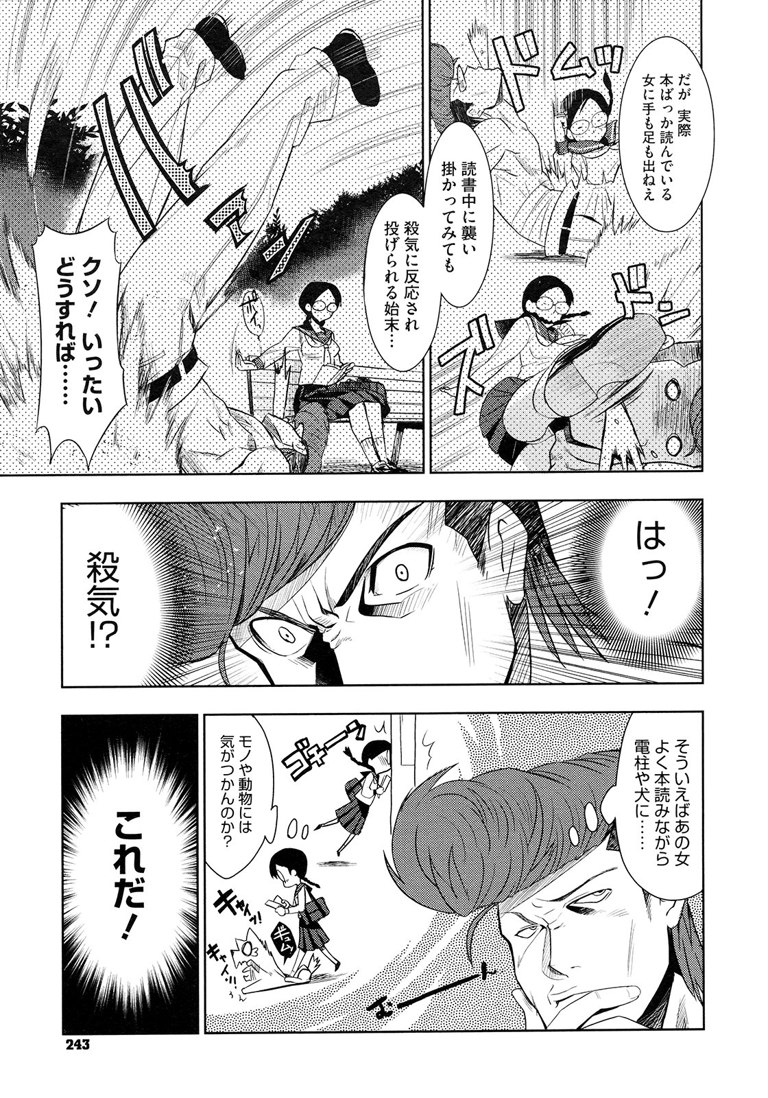 コミックメガストア 2009年9月号