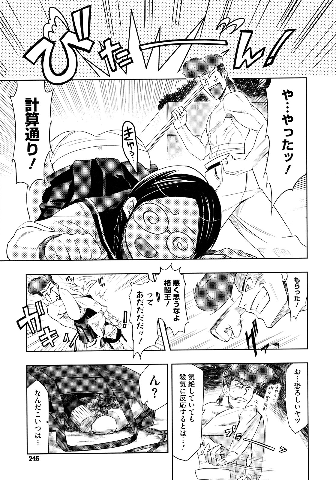 コミックメガストア 2009年9月号