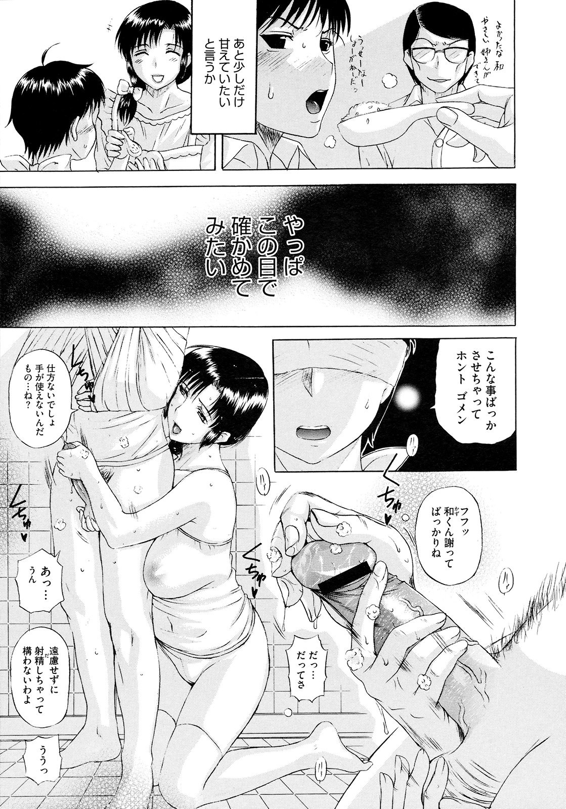 コミックメガストア 2009年9月号