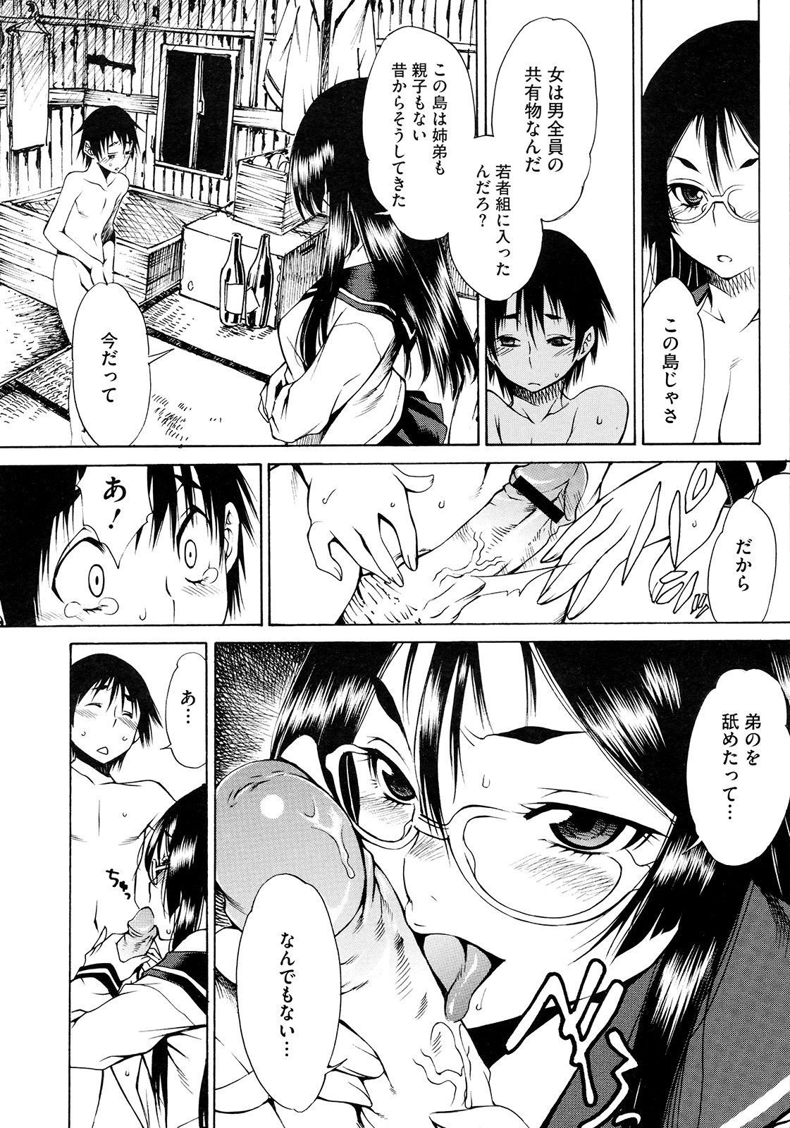 コミックメガストア 2009年9月号