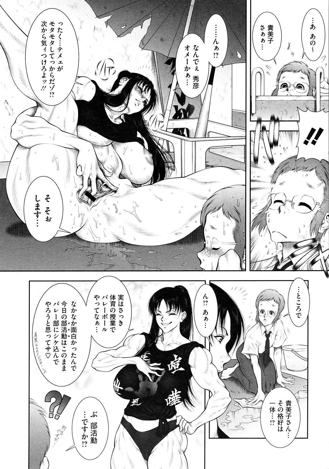 コミックメガストア 2009年9月号