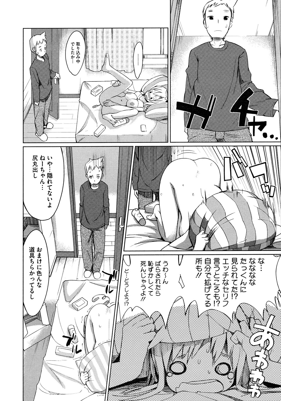 コミックメガストア 2009年9月号