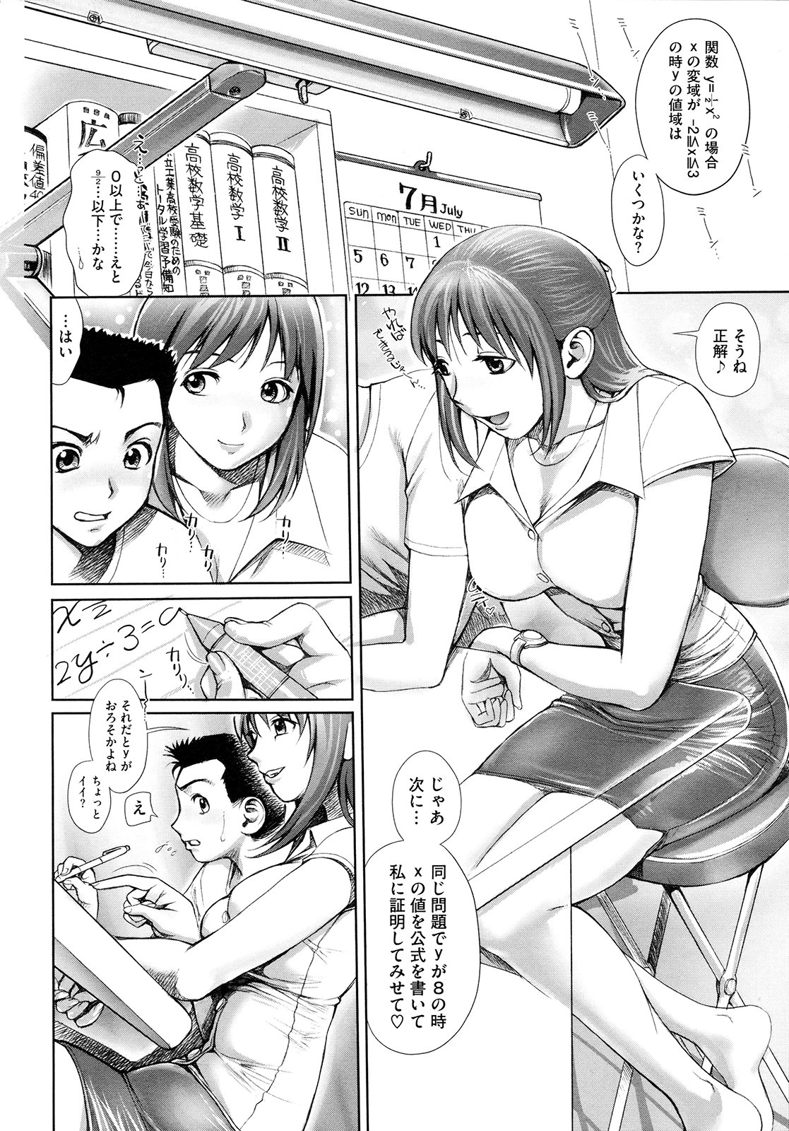 コミックメガストア 2009年9月号