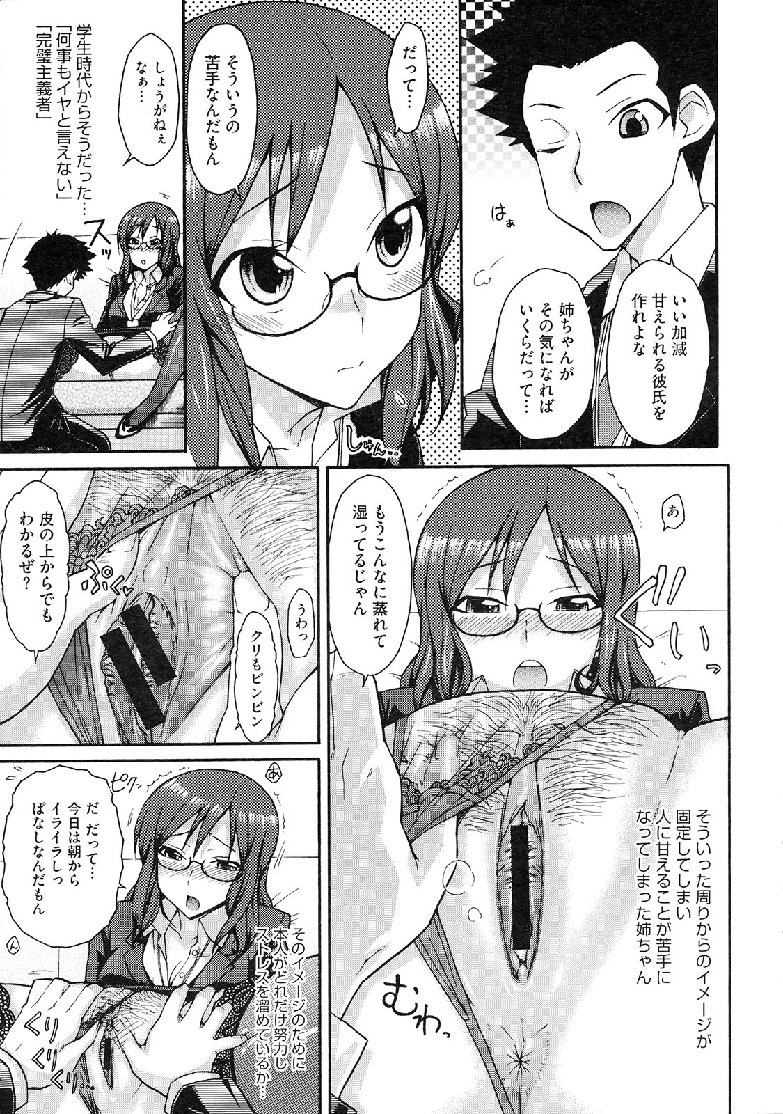 コミックメガストア 2009年9月号