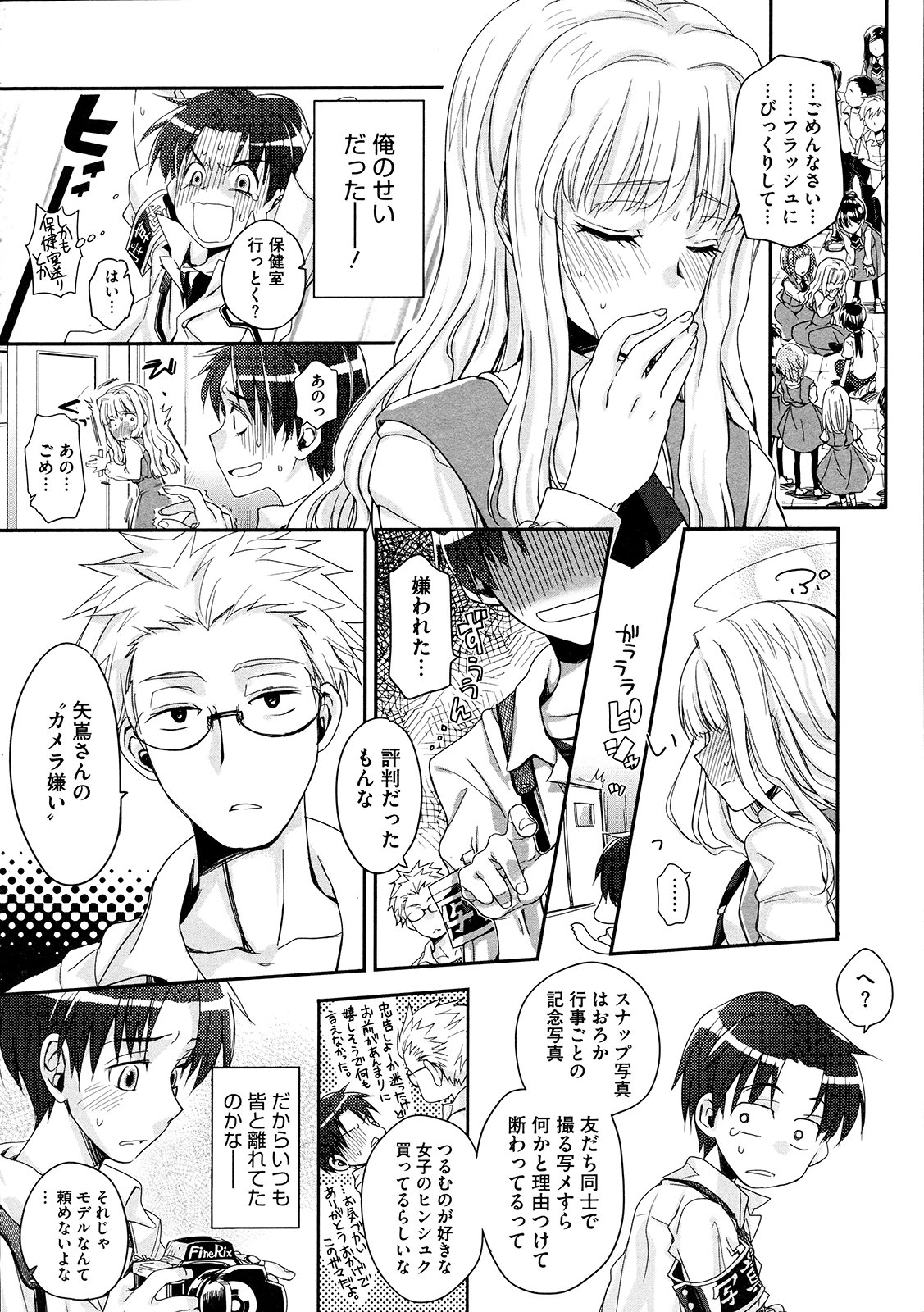 コミックメガストア 2009年9月号
