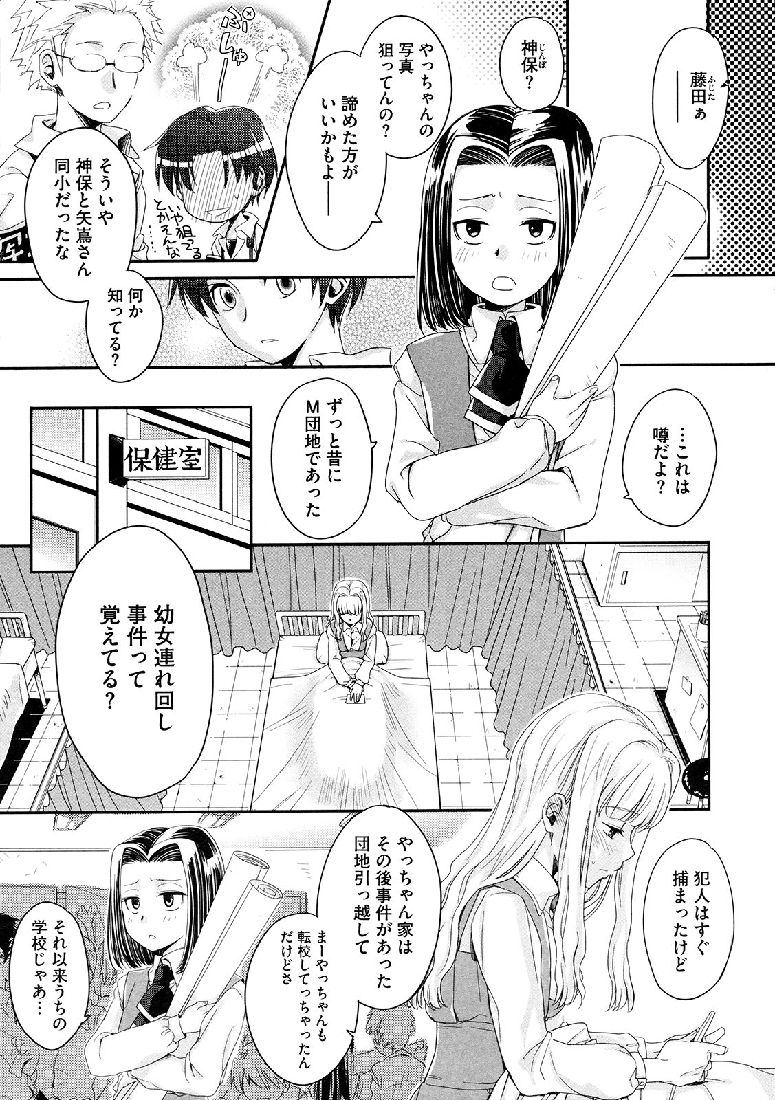 コミックメガストア 2009年9月号