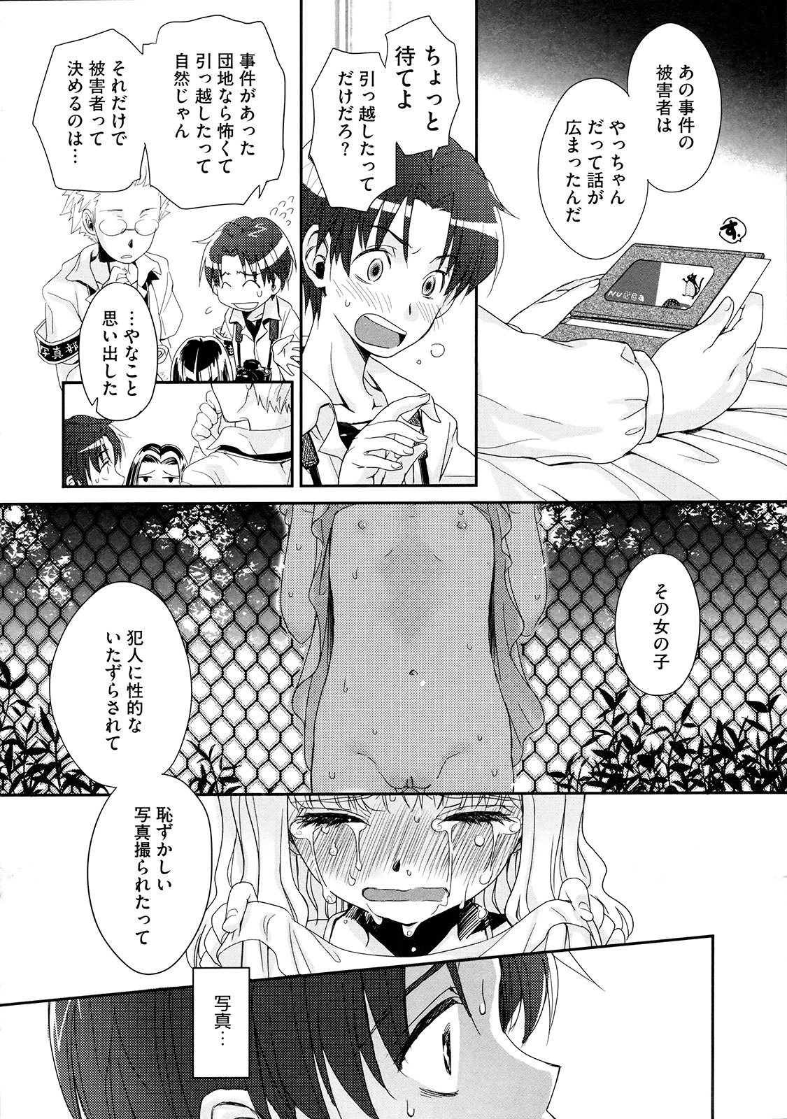 コミックメガストア 2009年9月号