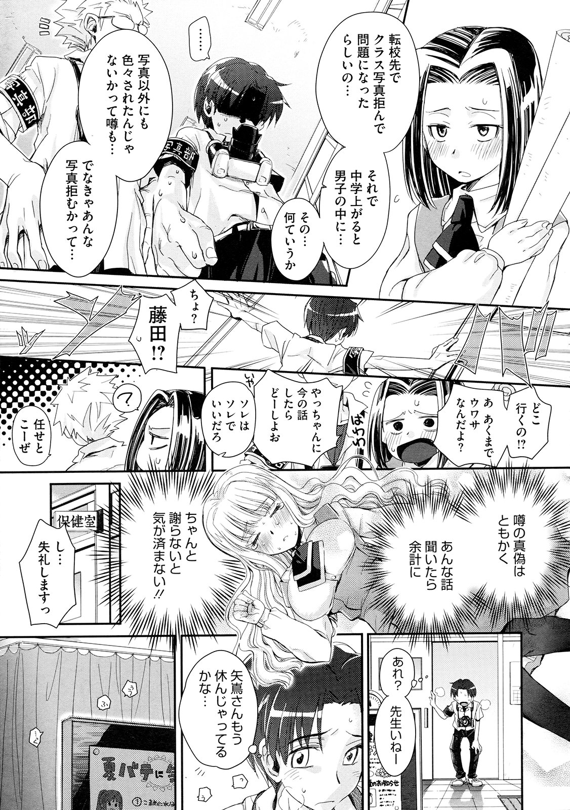 コミックメガストア 2009年9月号