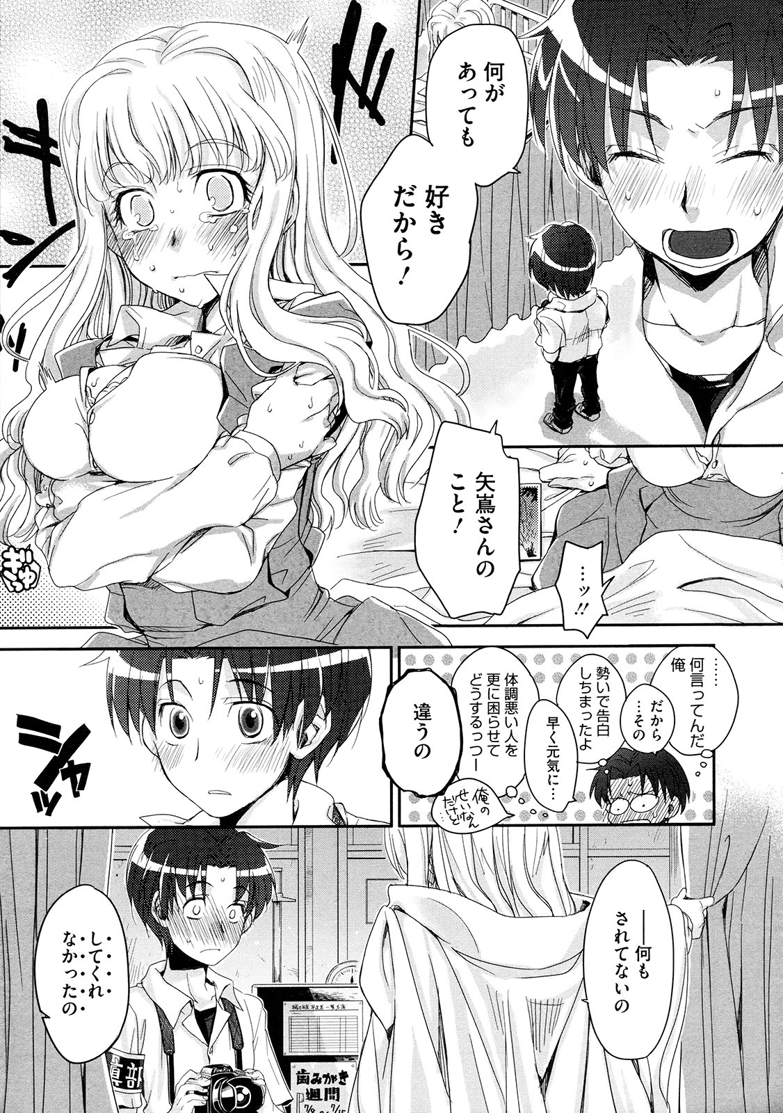 コミックメガストア 2009年9月号