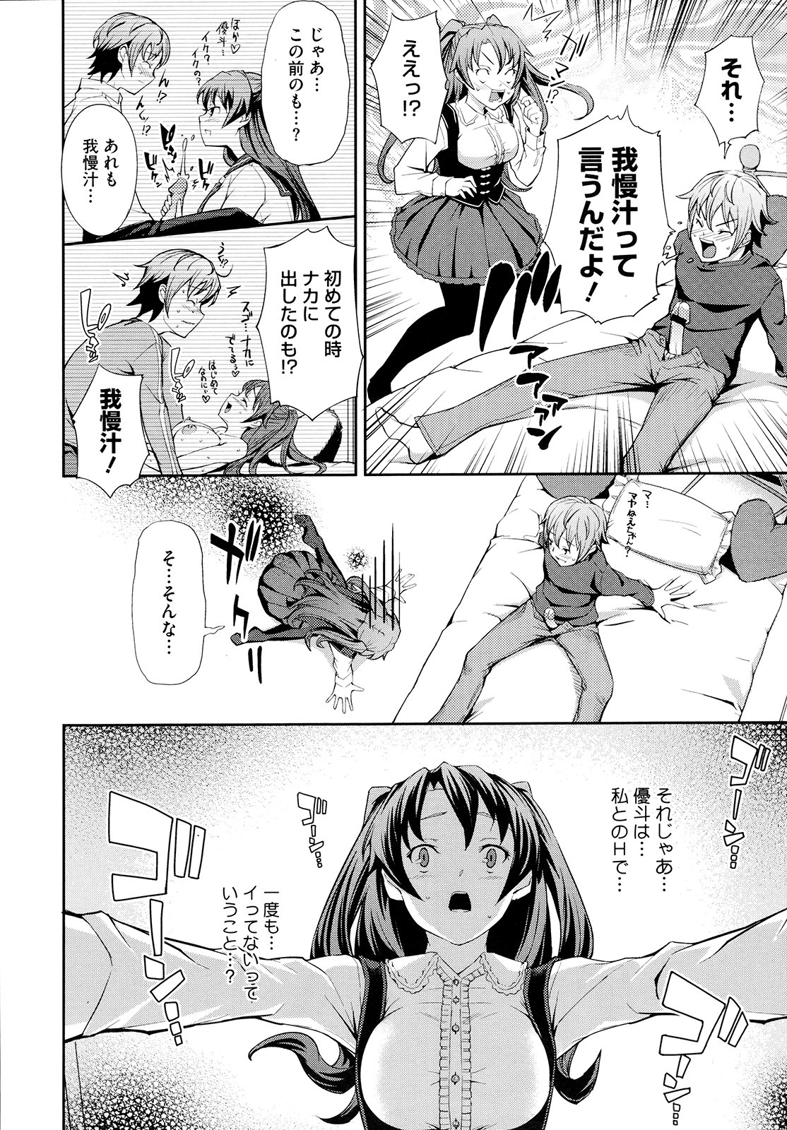 コミックメガストア 2009年9月号