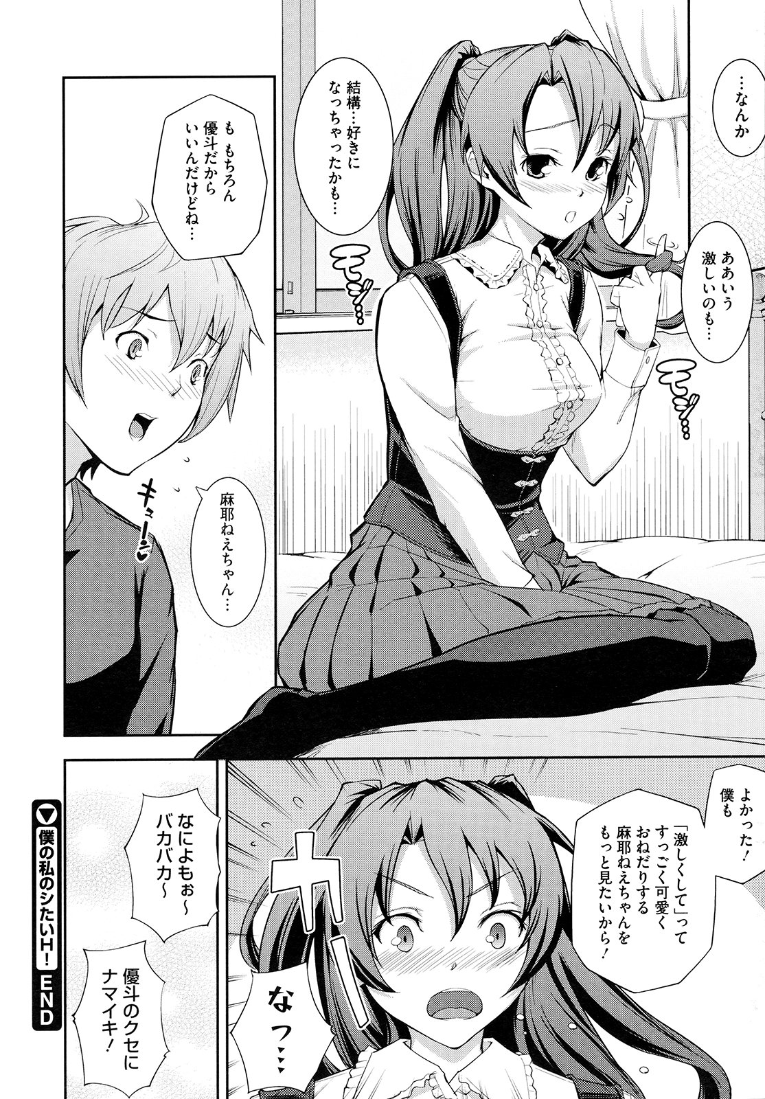 コミックメガストア 2009年9月号