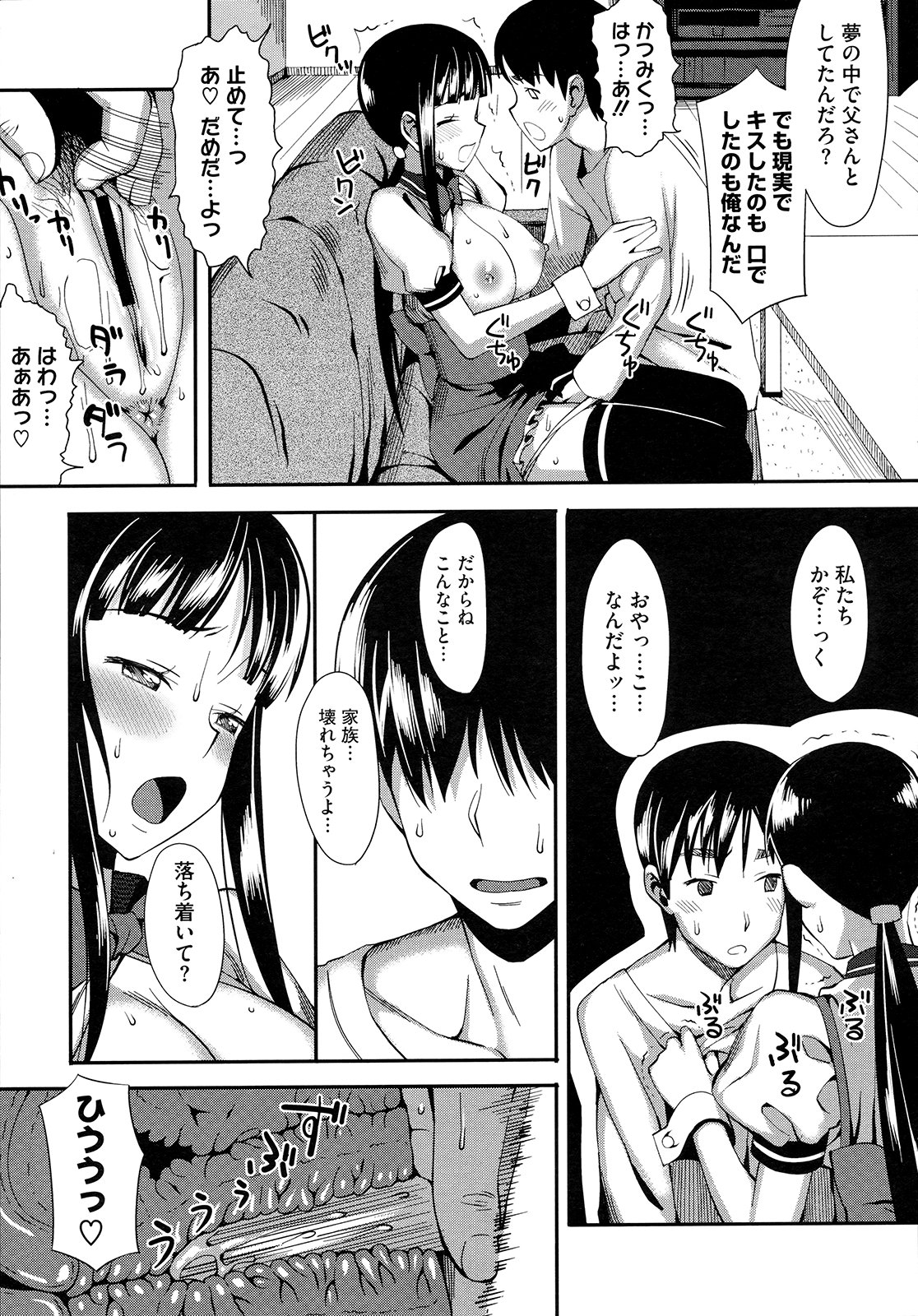 コミックメガストア 2009年9月号