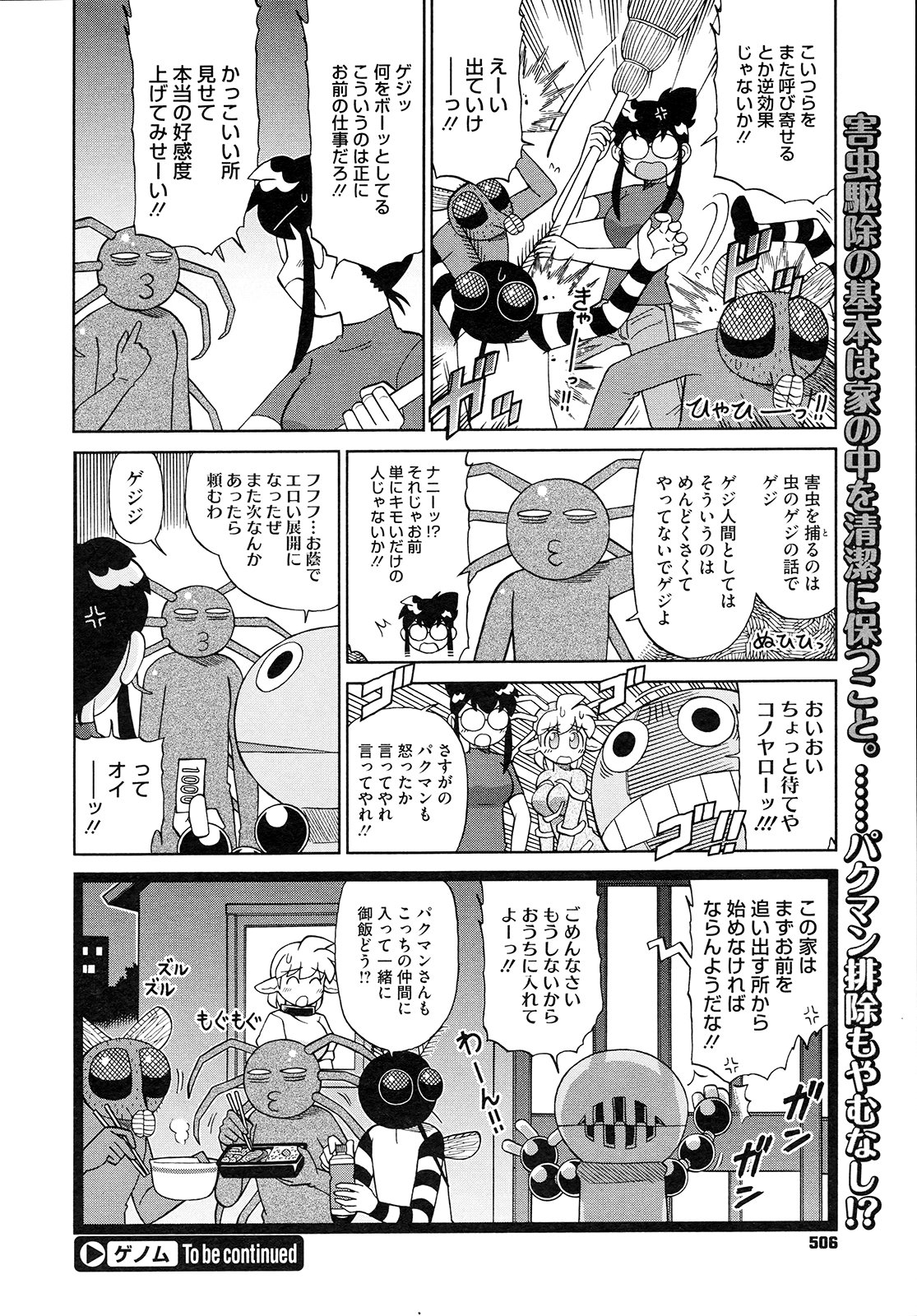 コミックメガストア 2009年9月号