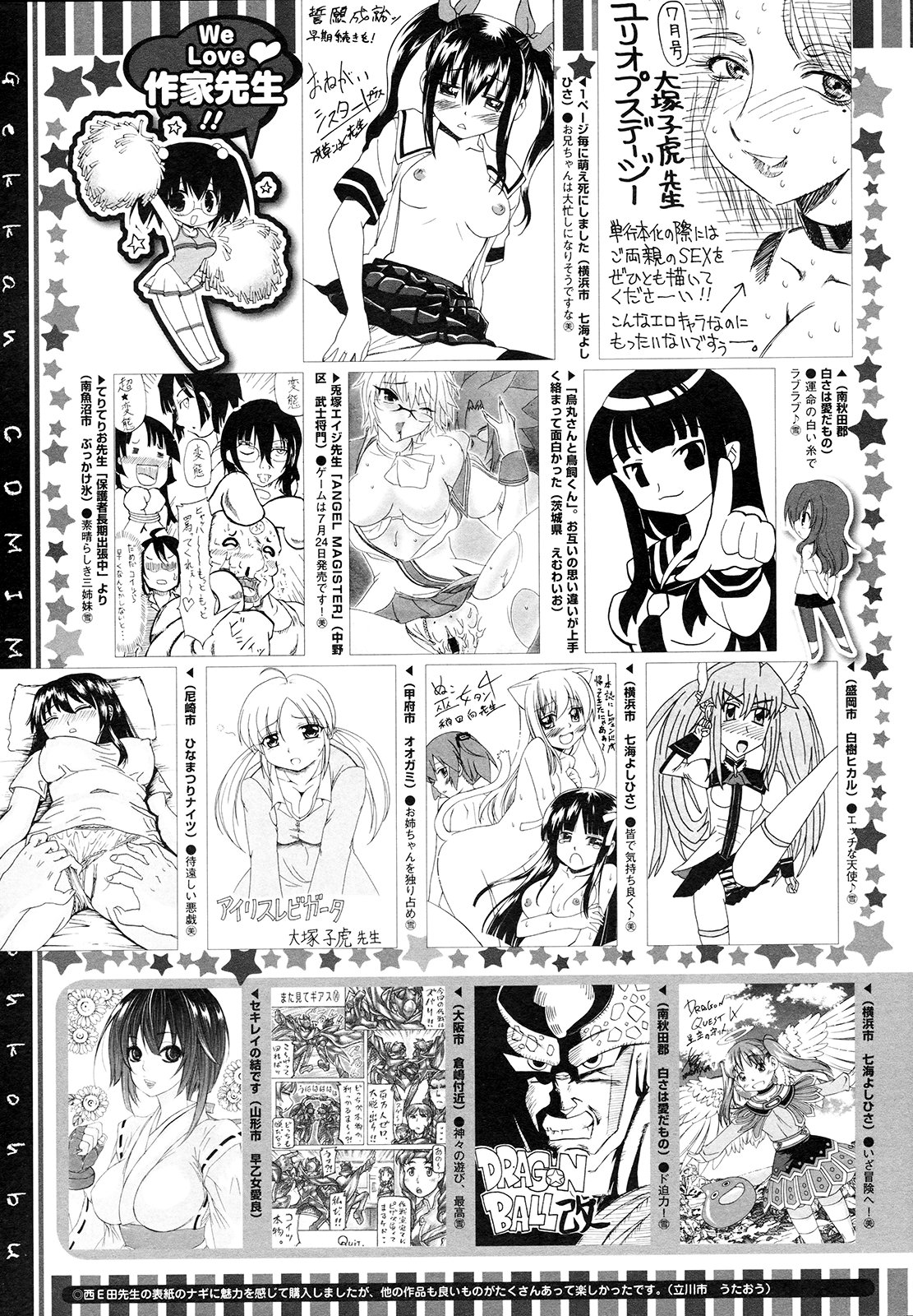 コミックメガストア 2009年9月号