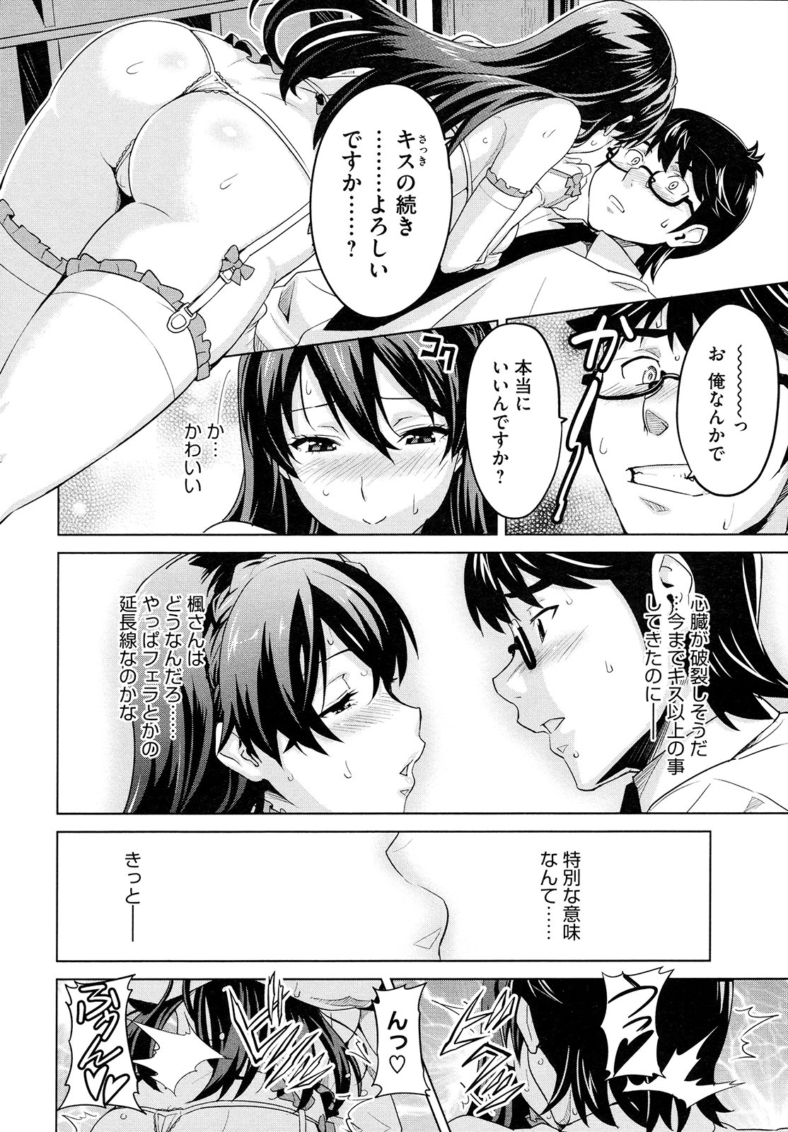 コミックメガストア 2009年9月号