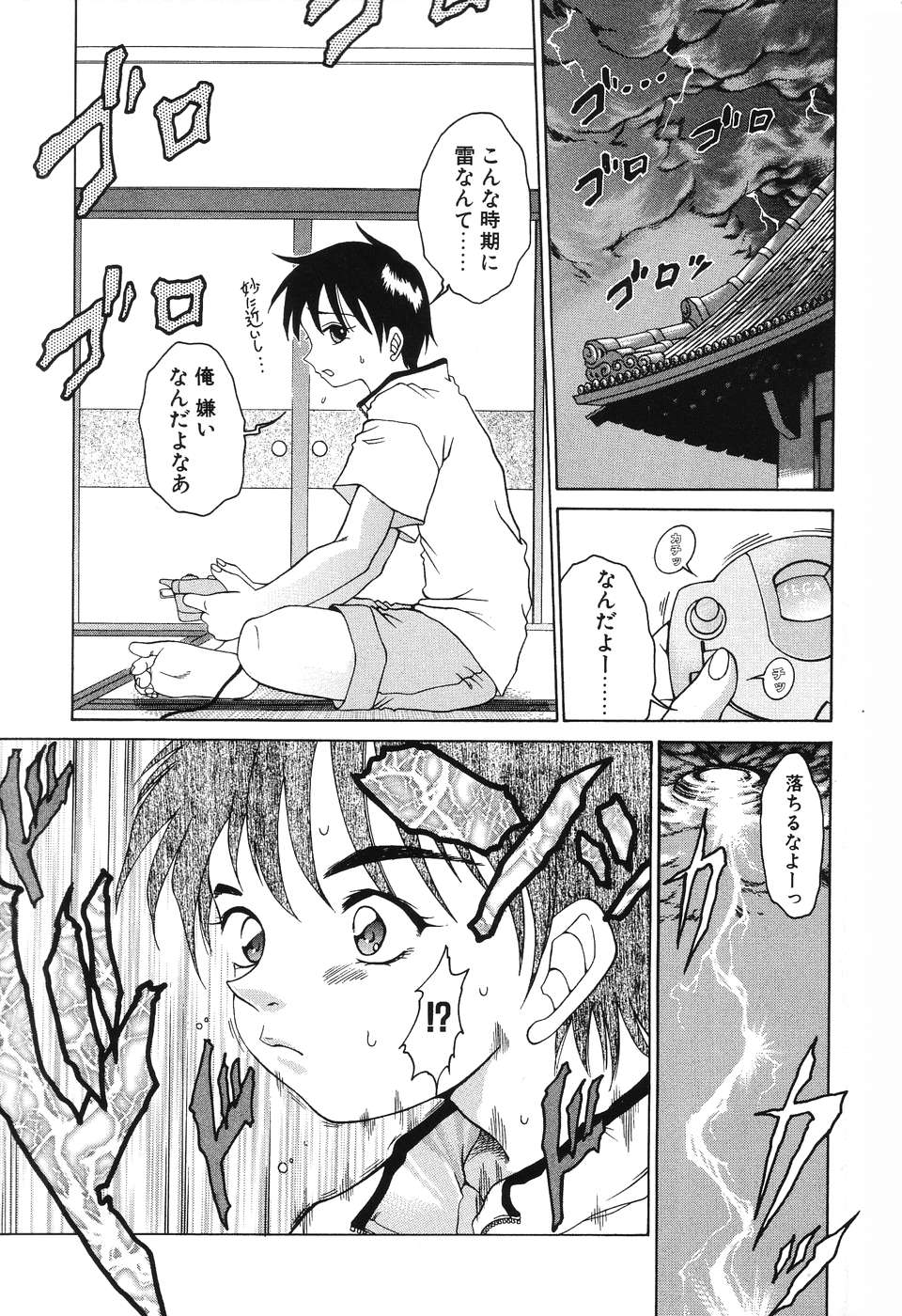 [島本かおる] 悦虐の部屋