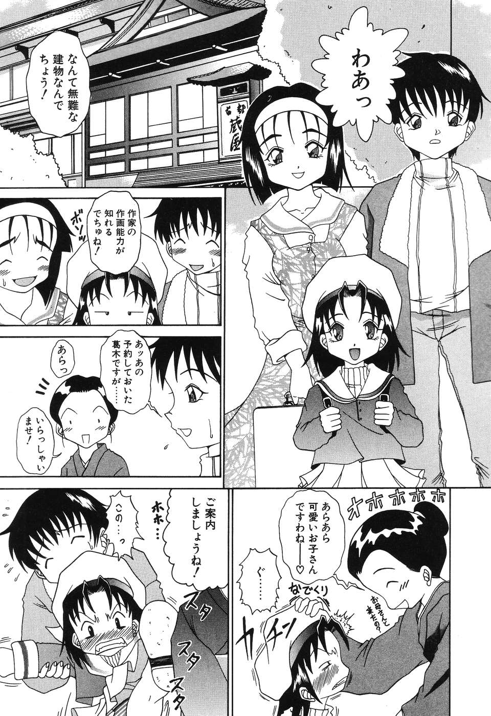 [島本かおる] 悦虐の部屋