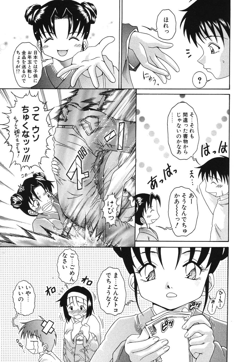 [島本かおる] 悦虐の部屋