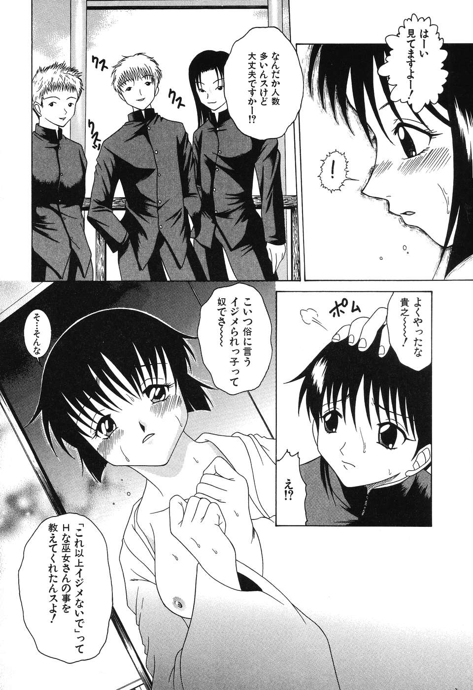 [島本かおる] 悦虐の部屋