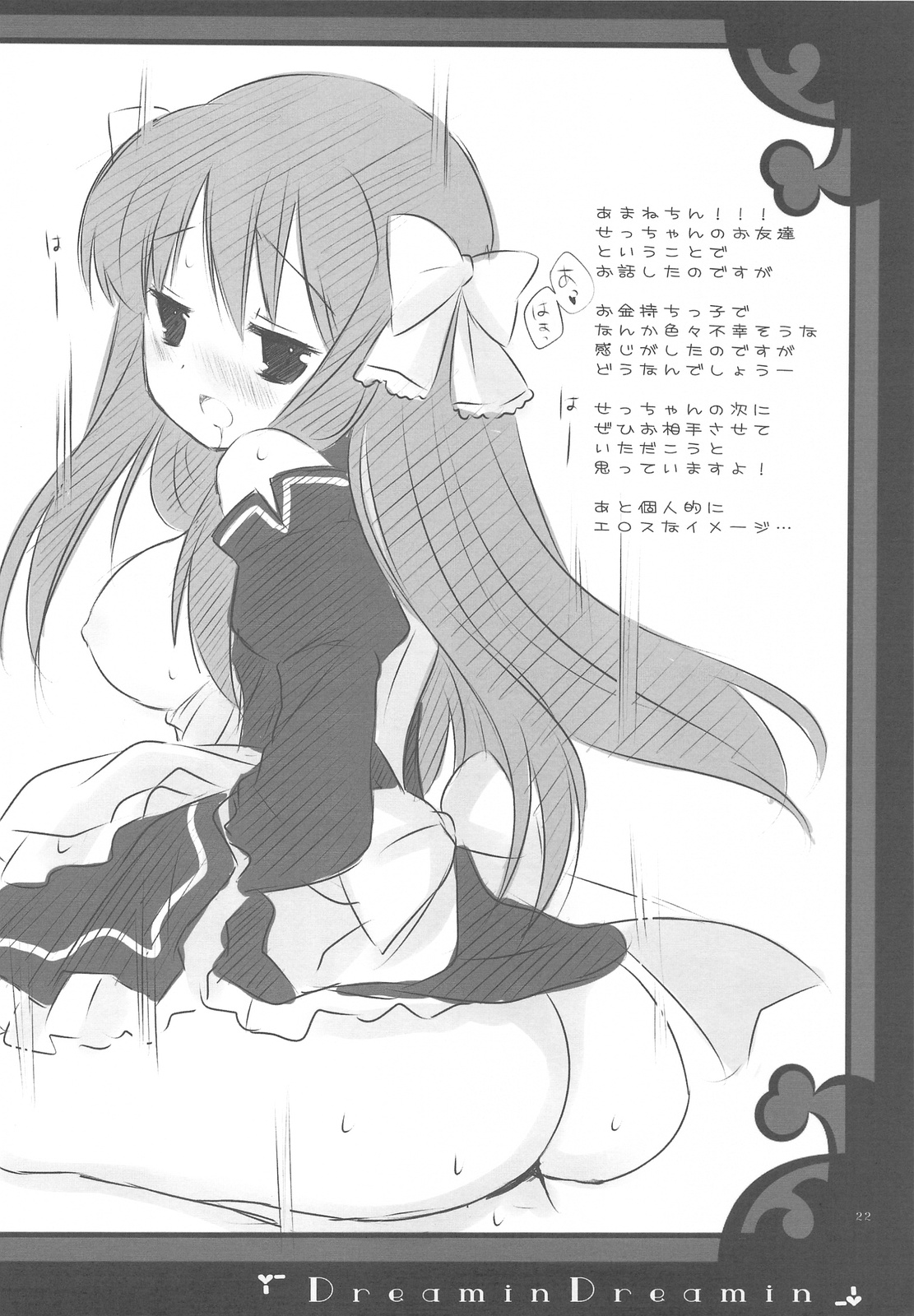 (コミトレ14) [D・N・A.Lab., いちごさいず (ミヤスリサ, なつめえり)] Dreamin Dreamin (ドリームクラブ)