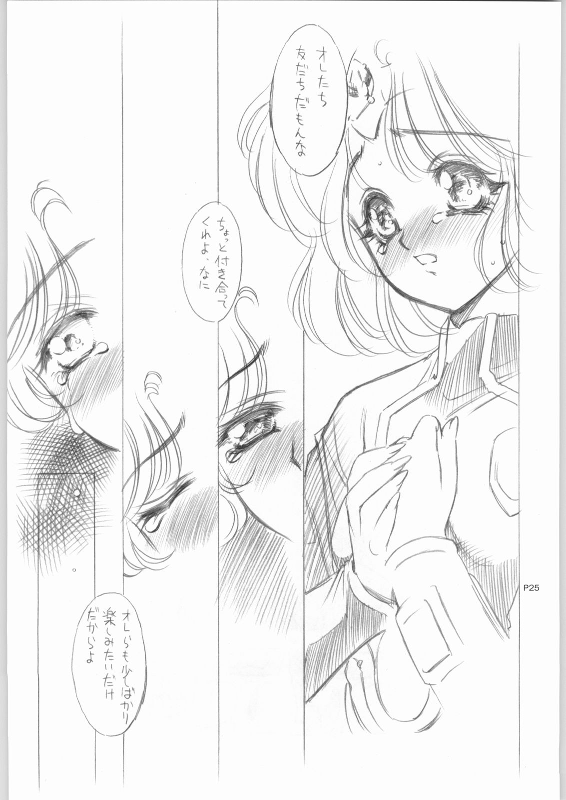 [ガ・フェーク (田嶋安恵)] 祝(笑)星界の戦旗TV化!! (星界の戦旗)