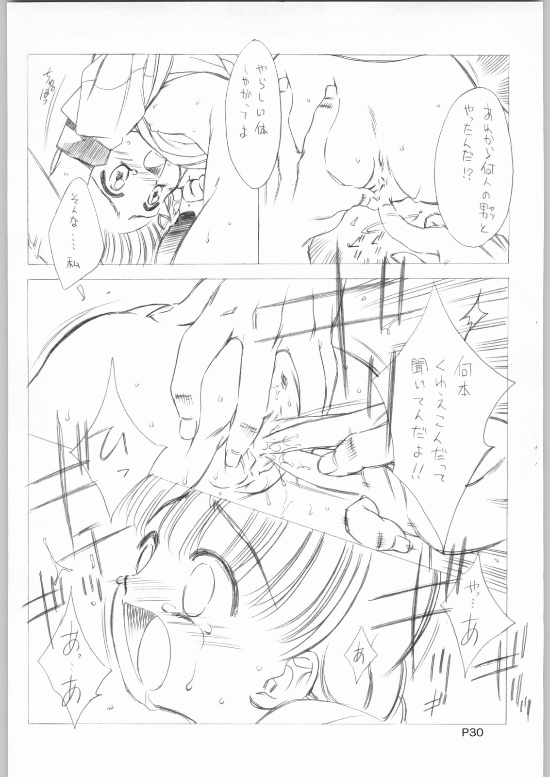[ガ・フェーク (田嶋安恵)] 祝(笑)星界の戦旗TV化!! (星界の戦旗)