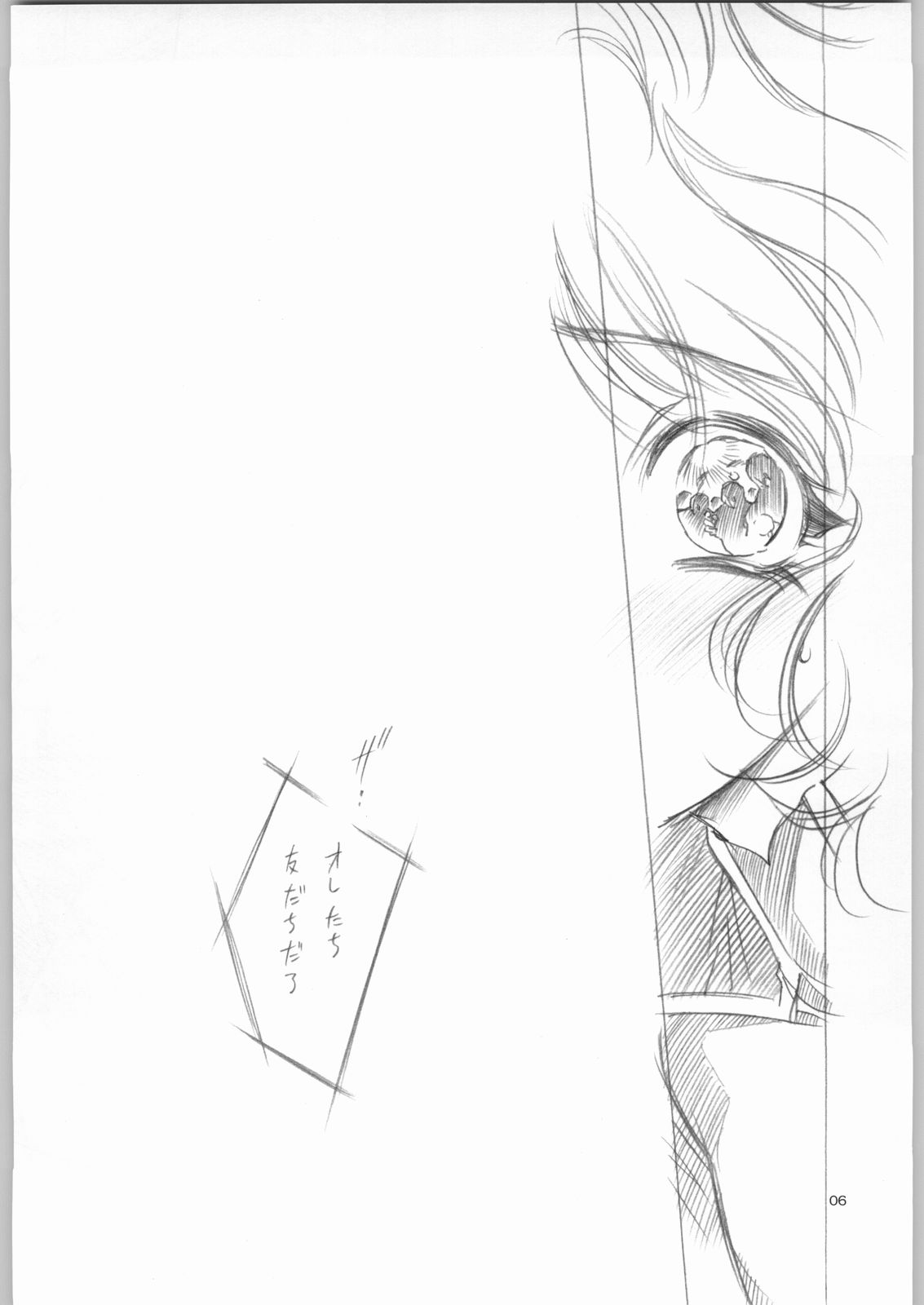 [ガ・フェーク (田嶋安恵)] 祝(笑)星界の戦旗TV化!! (星界の戦旗)