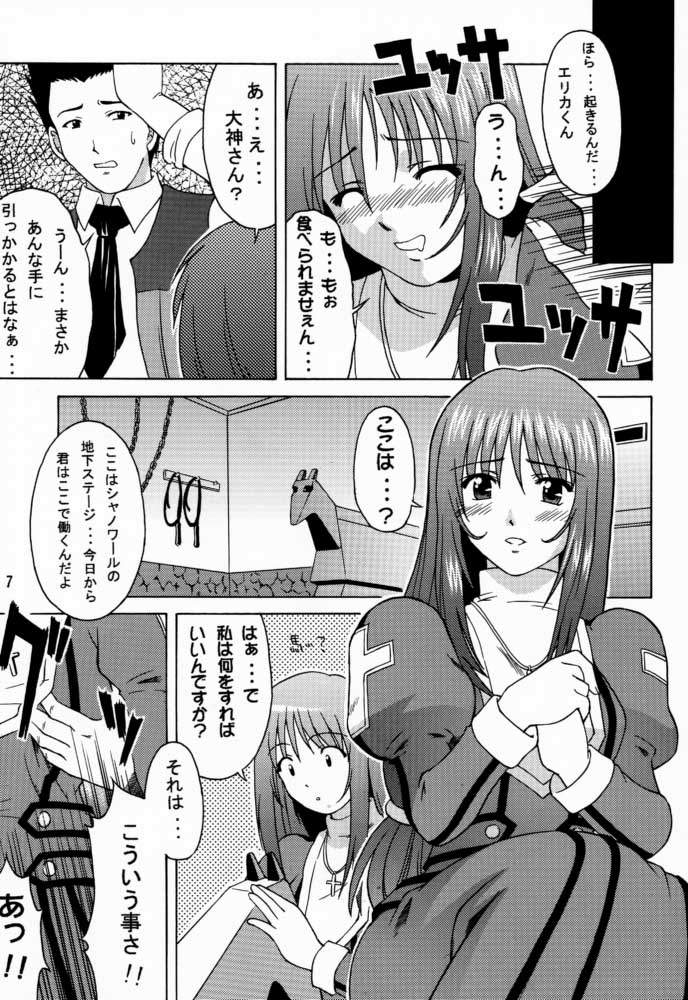 (Cレヴォ29) [なないろ工房 (まあたん)] Saint Gunner (サクラ大戦3)