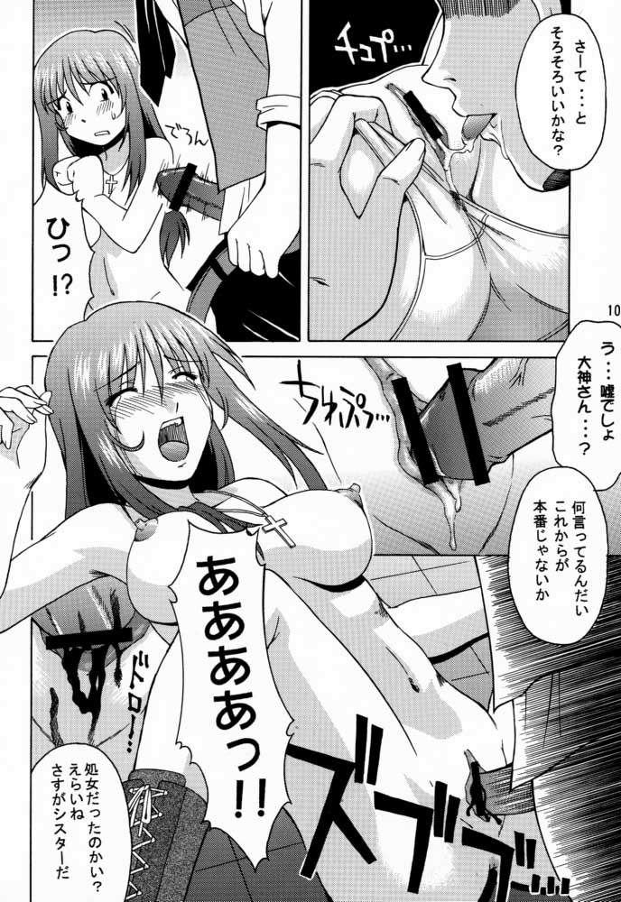 (Cレヴォ29) [なないろ工房 (まあたん)] Saint Gunner (サクラ大戦3)