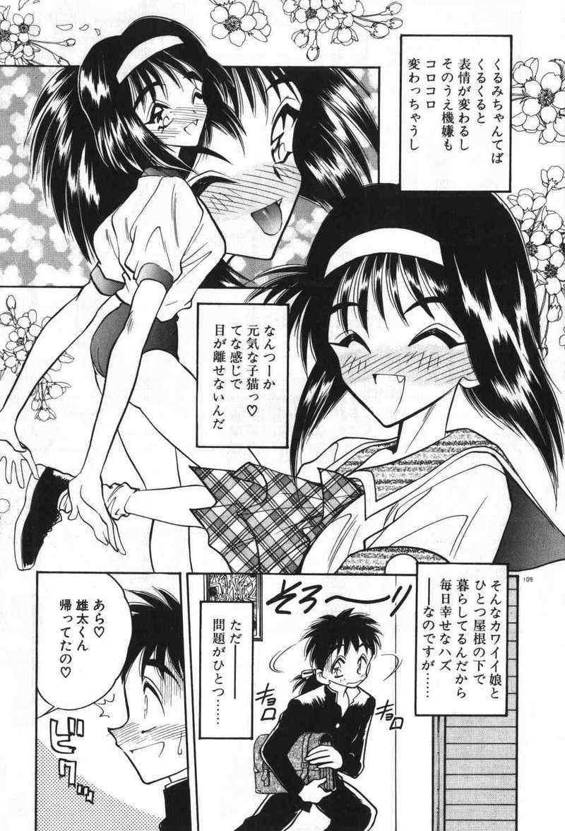 [あうら聖児] 迷える子羊