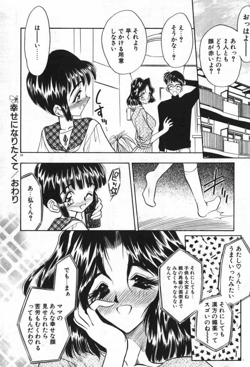 [あうら聖児] 迷える子羊