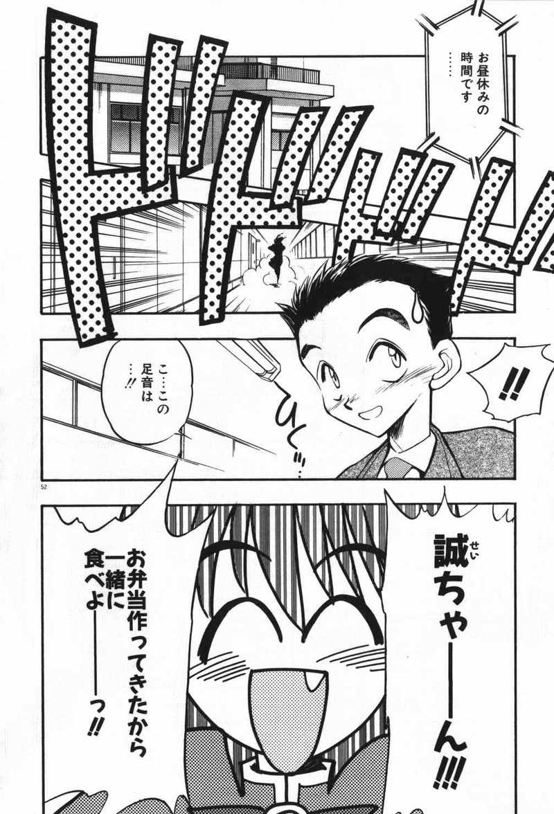 [あうら聖児] 迷える子羊