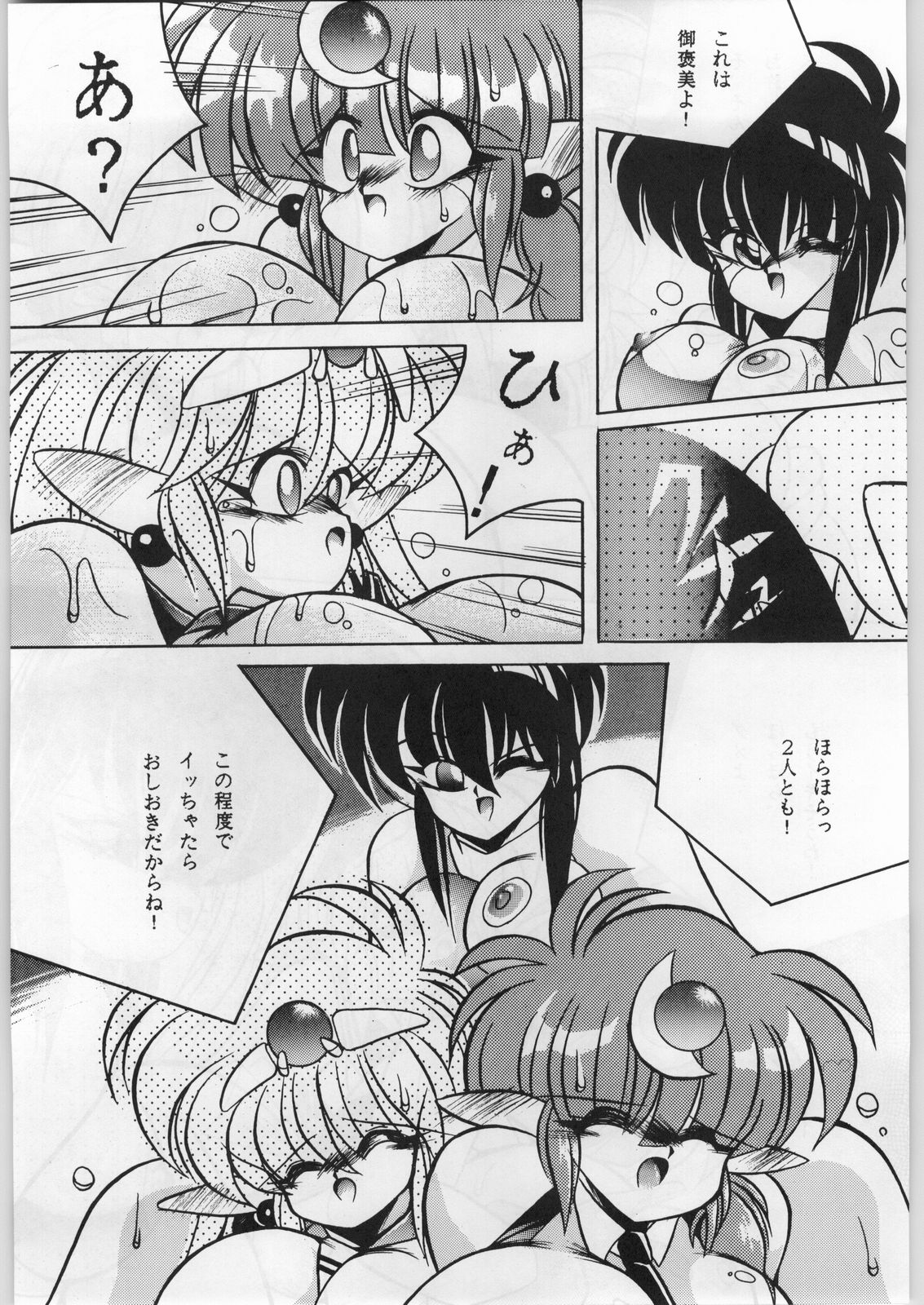 [悪魔の絵本拍手団&LAGUNASECA] 暴髪小娘
