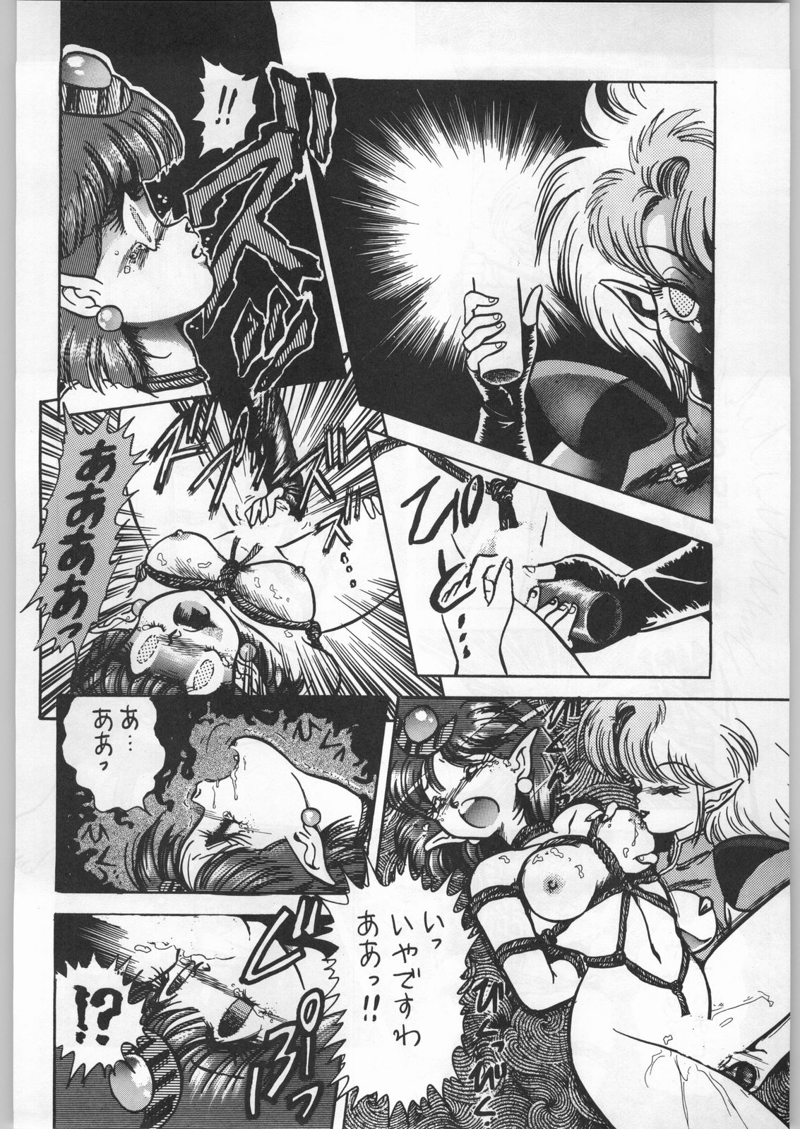 [悪魔の絵本拍手団&LAGUNASECA] 暴髪小娘