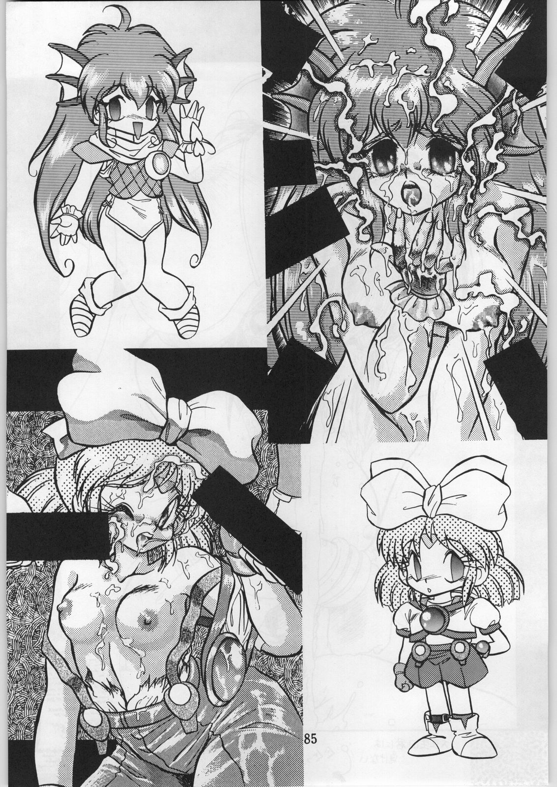 [悪魔の絵本拍手団&LAGUNASECA] 暴髪小娘