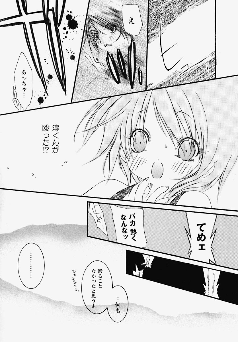 [芥川義澄] 淫乱感染源