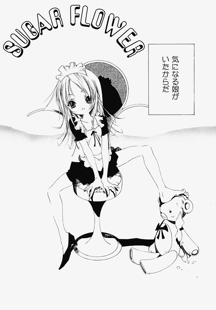 [芥川義澄] 淫乱感染源